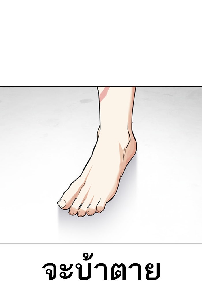LOOKISM - หน้า 18
