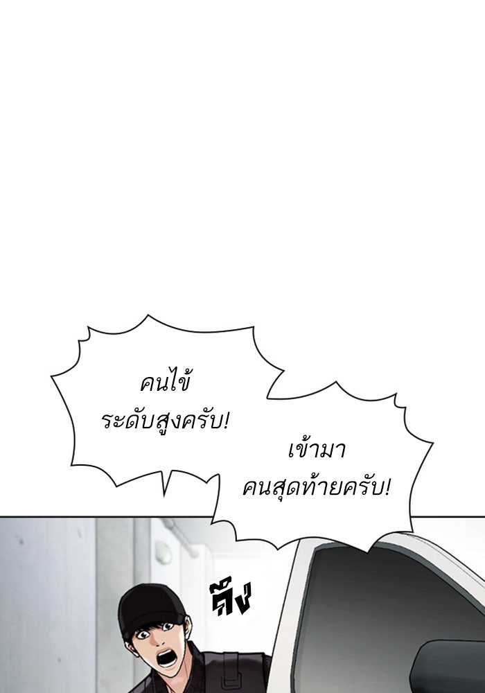 LOOKISM - หน้า 185
