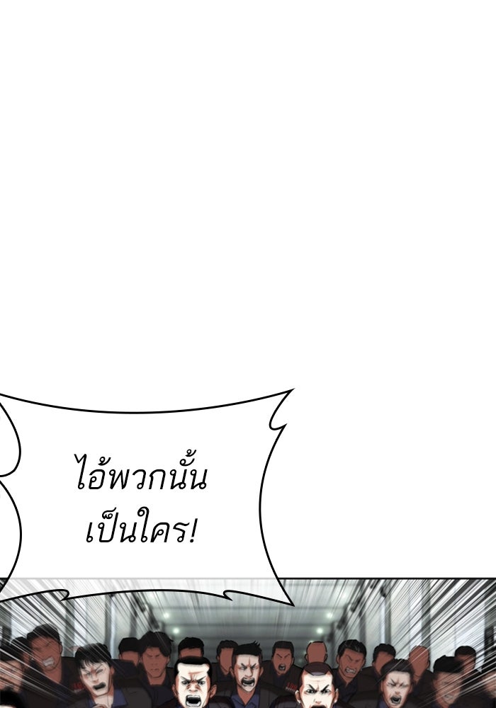 LOOKISM - หน้า 200