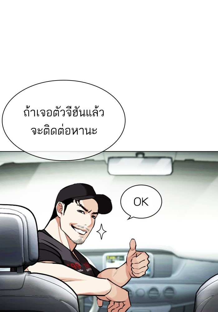 LOOKISM - หน้า 202