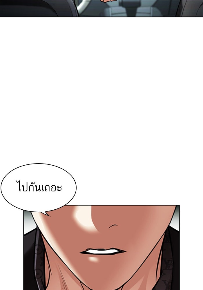 LOOKISM - หน้า 203