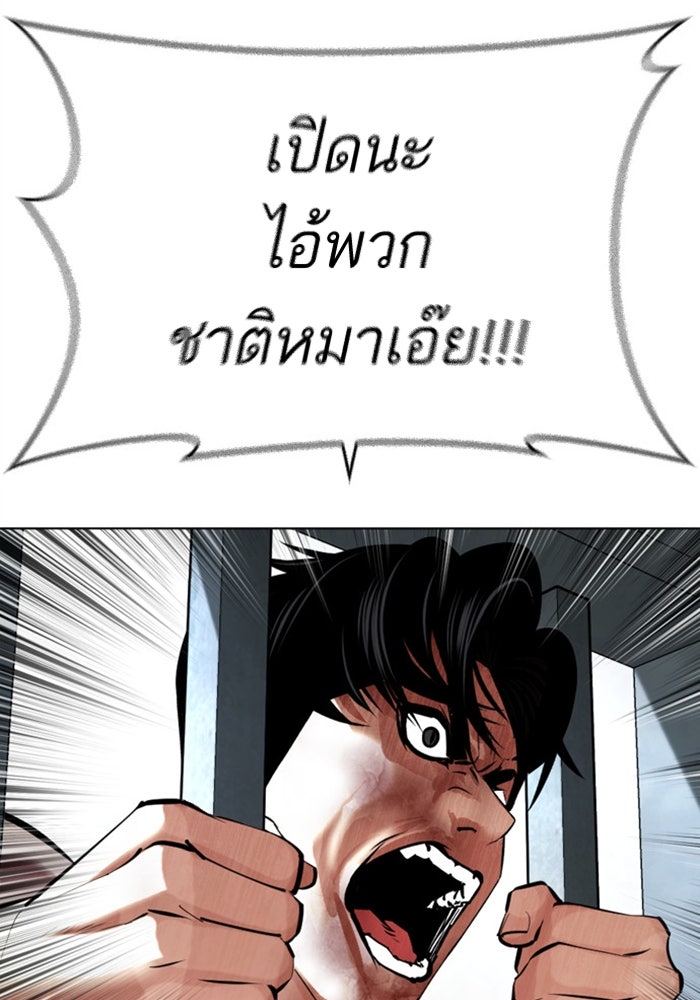 LOOKISM - หน้า 21