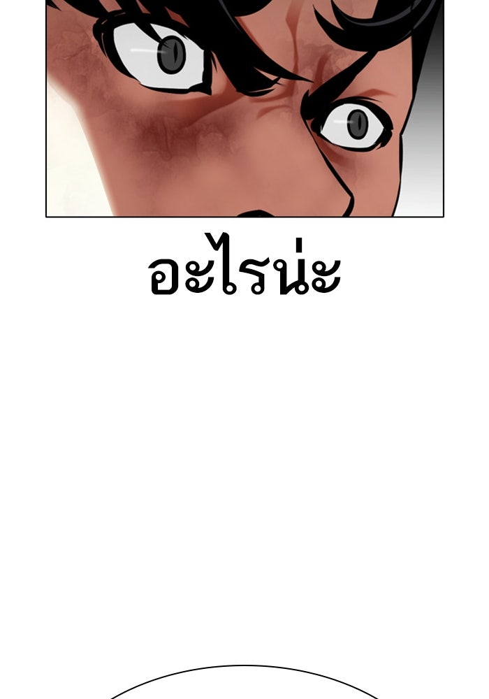 LOOKISM - หน้า 23