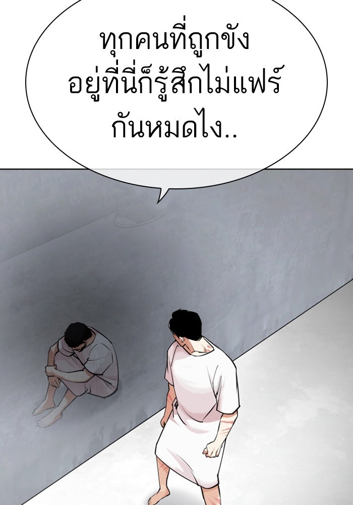 LOOKISM - หน้า 24