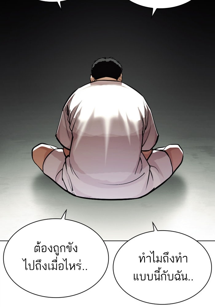 LOOKISM - หน้า 28