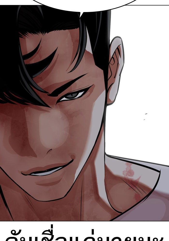 LOOKISM - หน้า 36