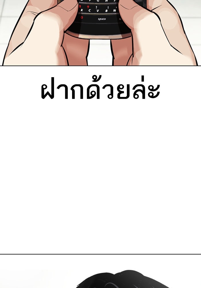 LOOKISM - หน้า 38