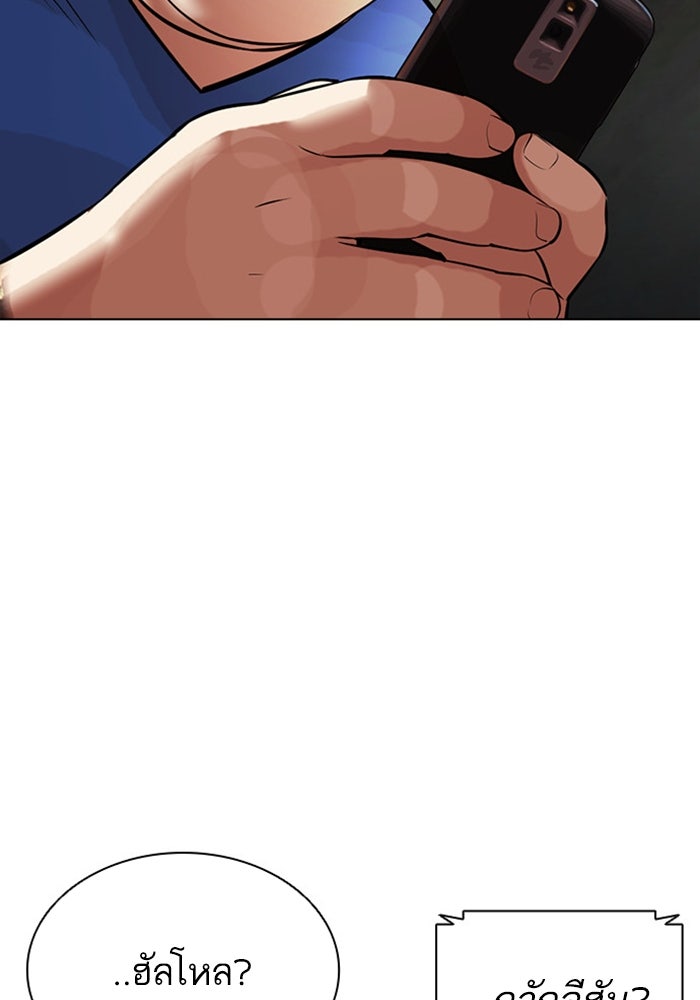 LOOKISM - หน้า 46