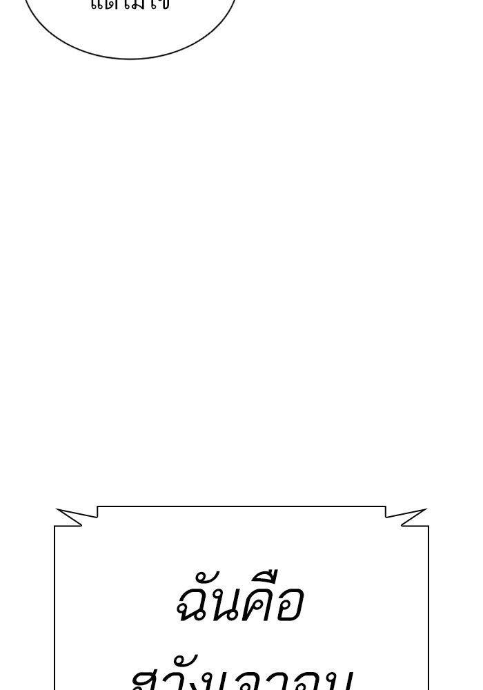 LOOKISM - หน้า 48