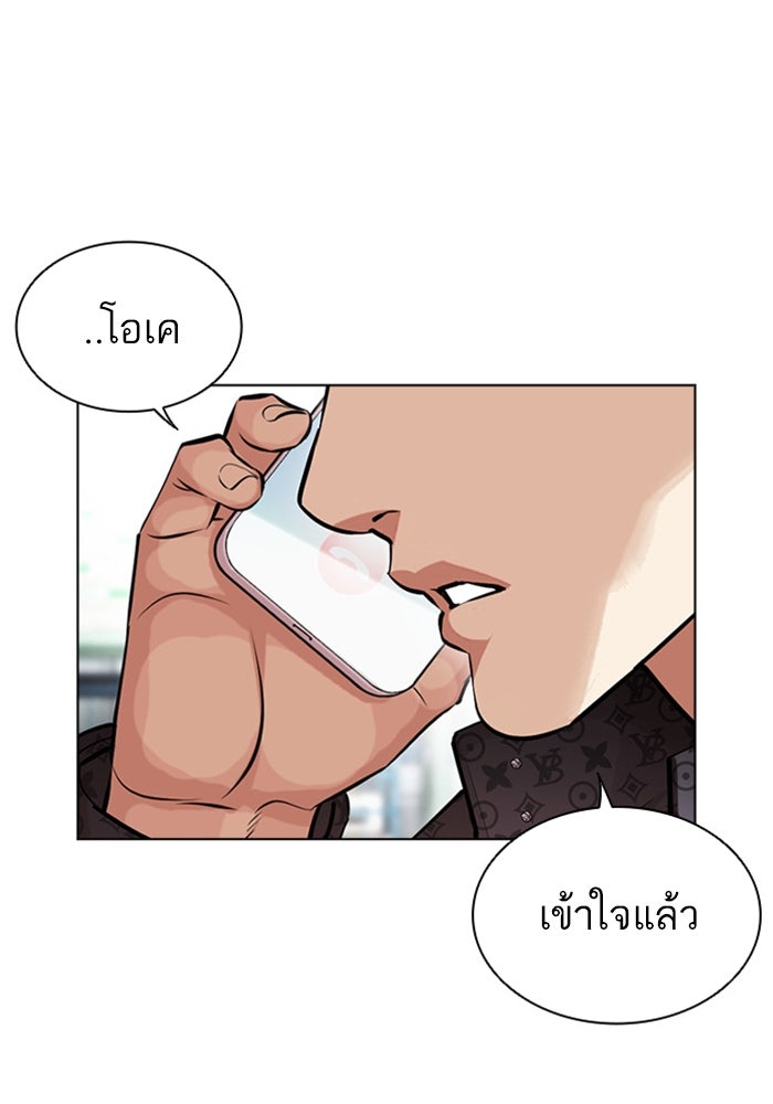 LOOKISM - หน้า 52