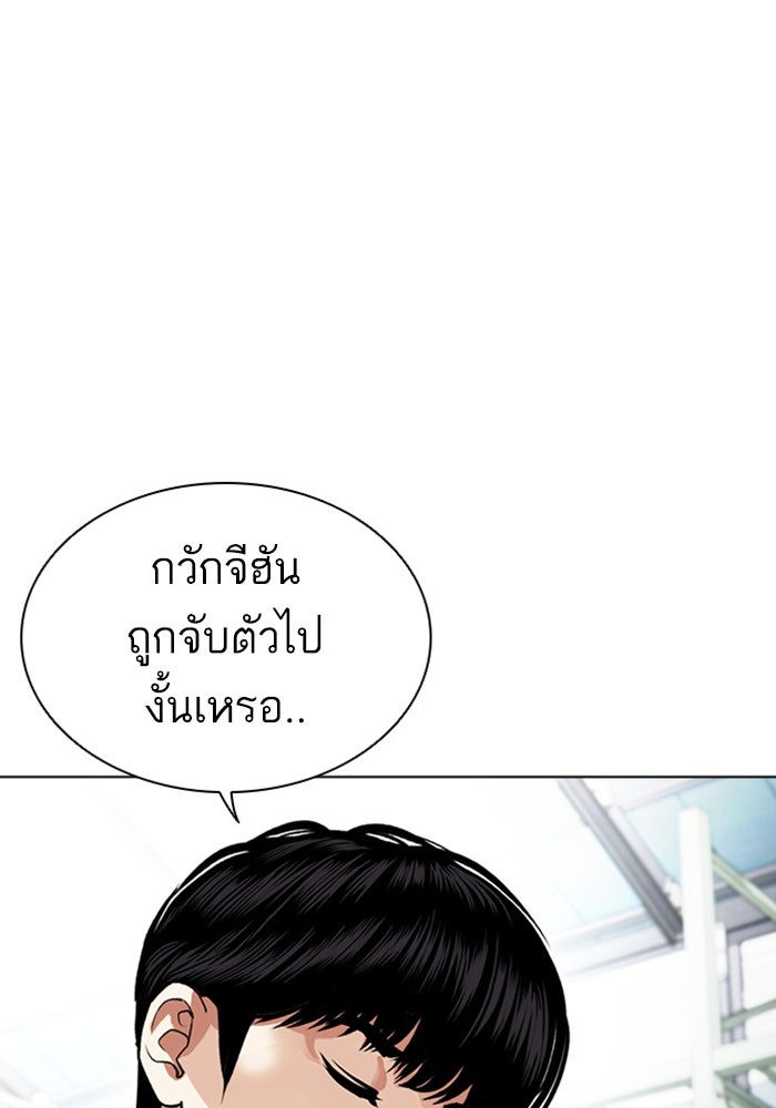 LOOKISM - หน้า 53