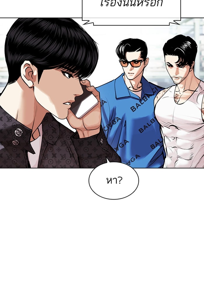 LOOKISM - หน้า 57