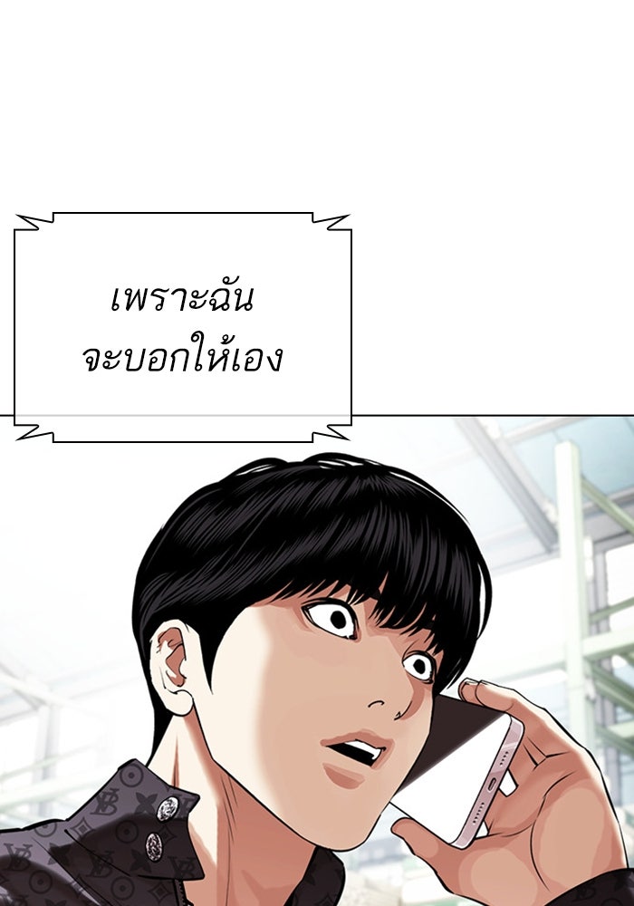 LOOKISM - หน้า 58