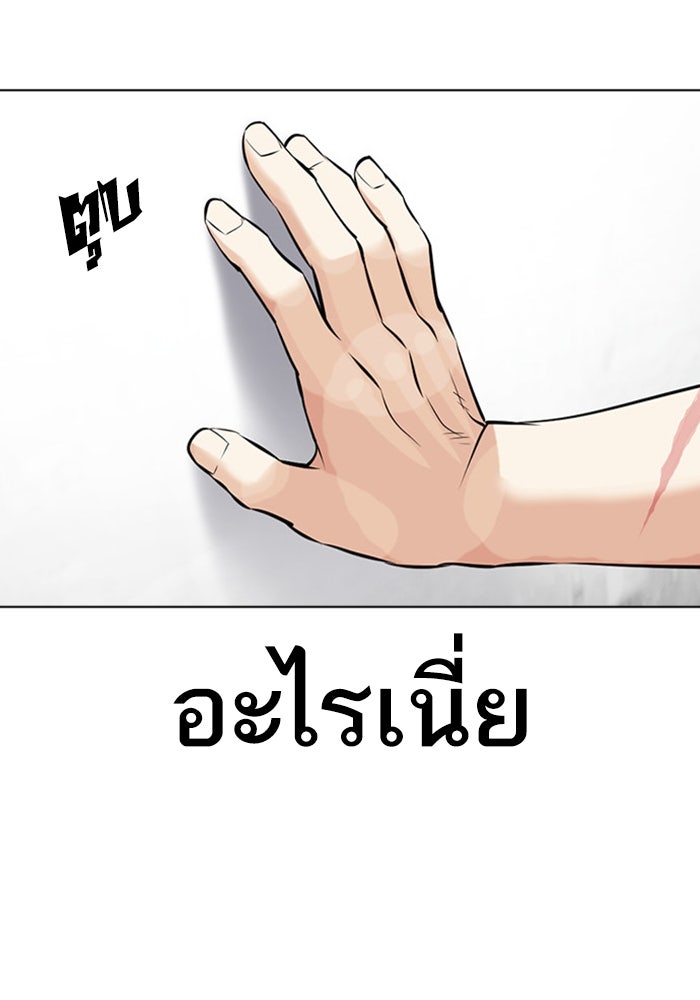 LOOKISM - หน้า 6