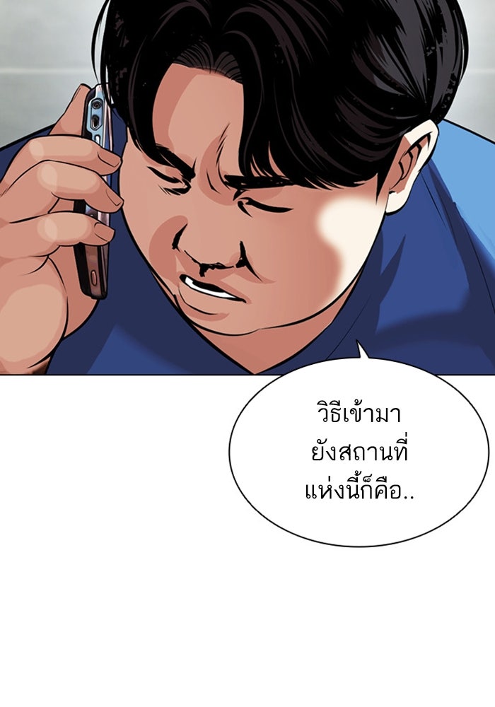 LOOKISM - หน้า 60
