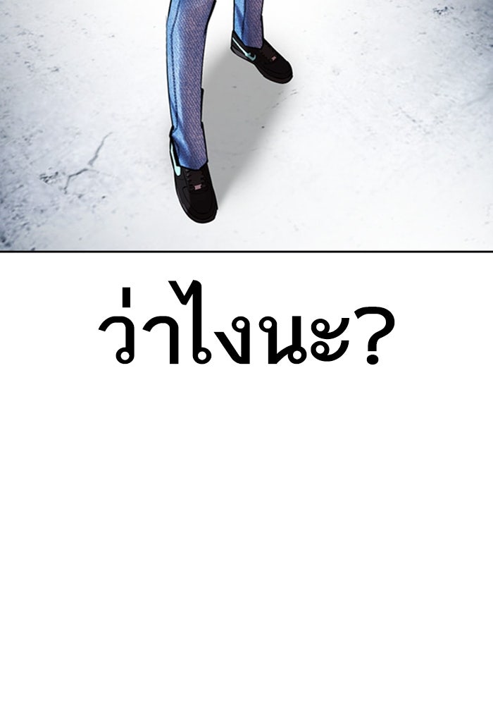 LOOKISM - หน้า 63