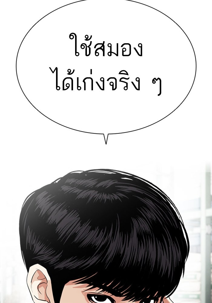 LOOKISM - หน้า 65