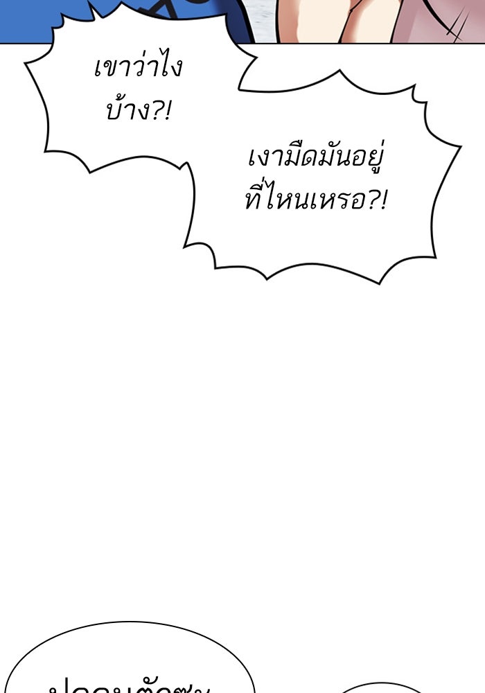 LOOKISM - หน้า 68