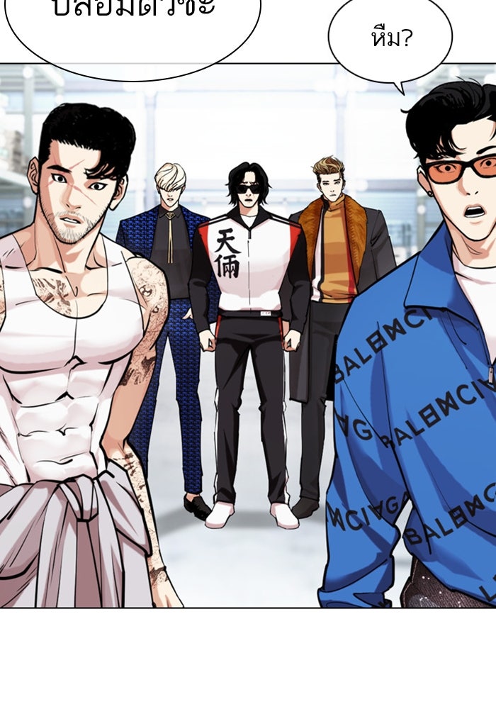 LOOKISM - หน้า 69