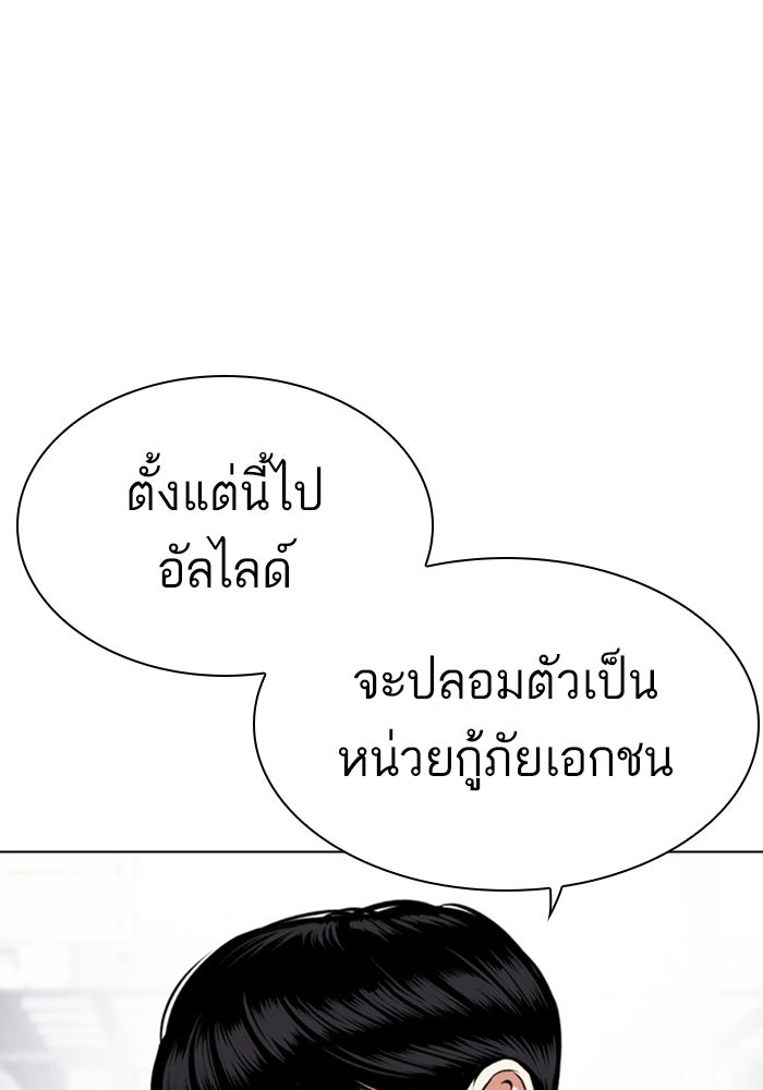 LOOKISM - หน้า 70