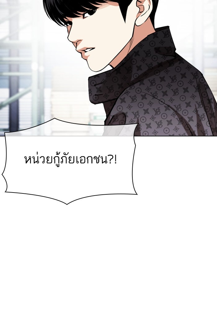 LOOKISM - หน้า 71