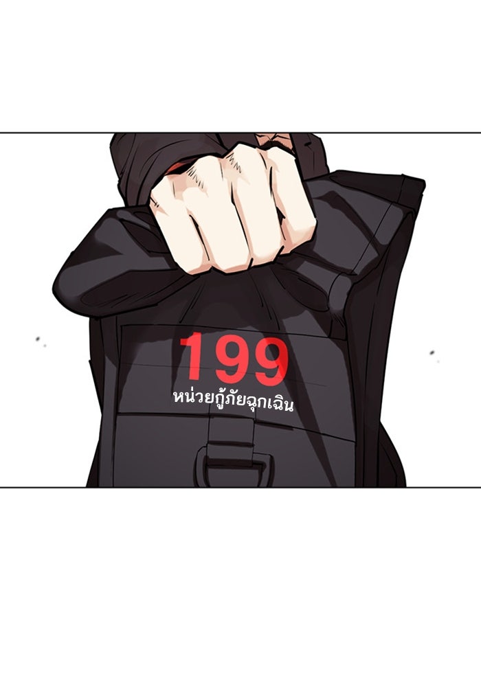 LOOKISM - หน้า 72
