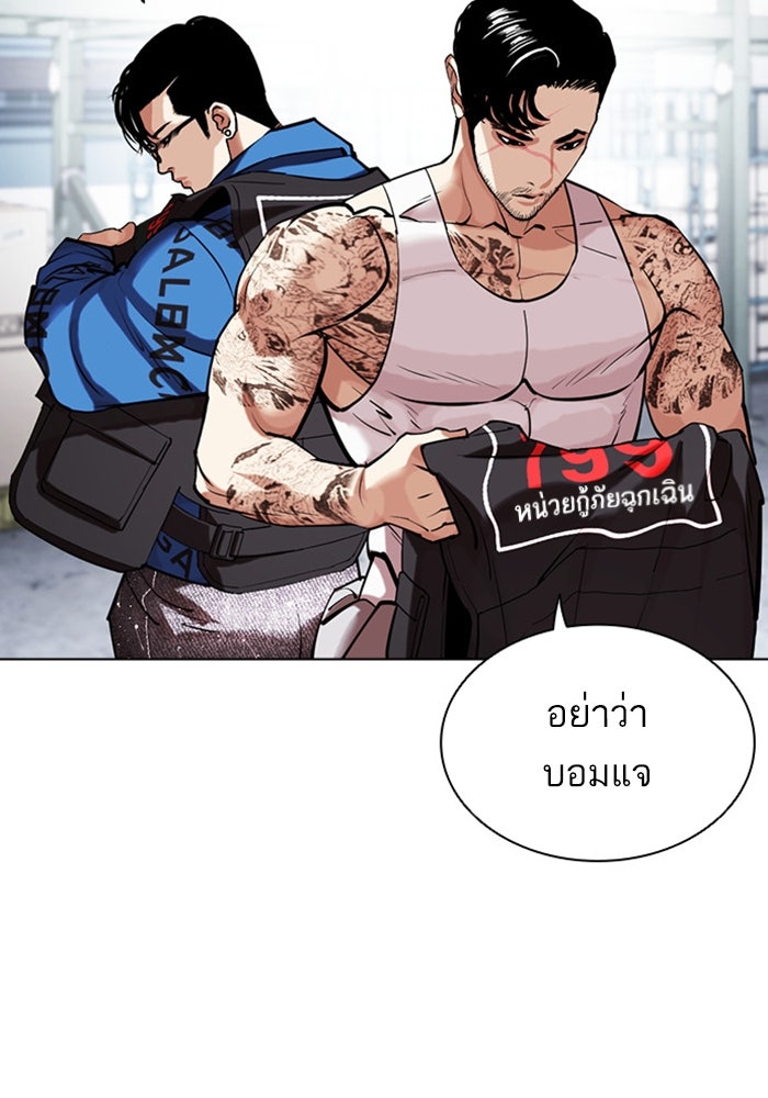 LOOKISM - หน้า 76