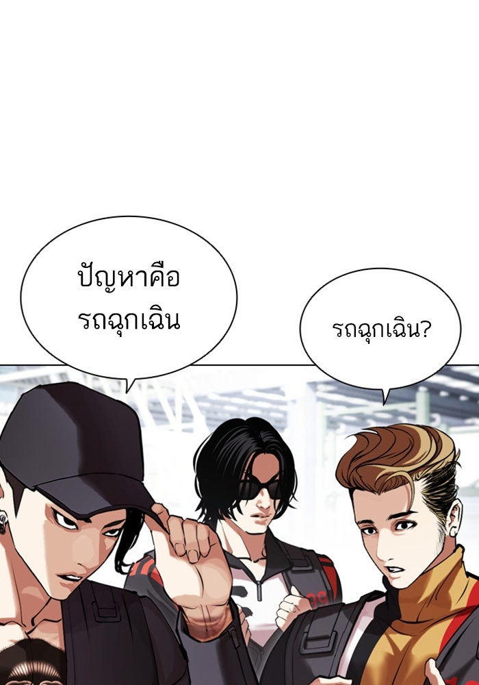 LOOKISM - หน้า 77