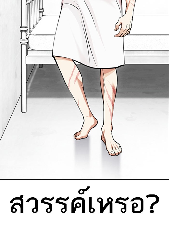 LOOKISM - หน้า 8