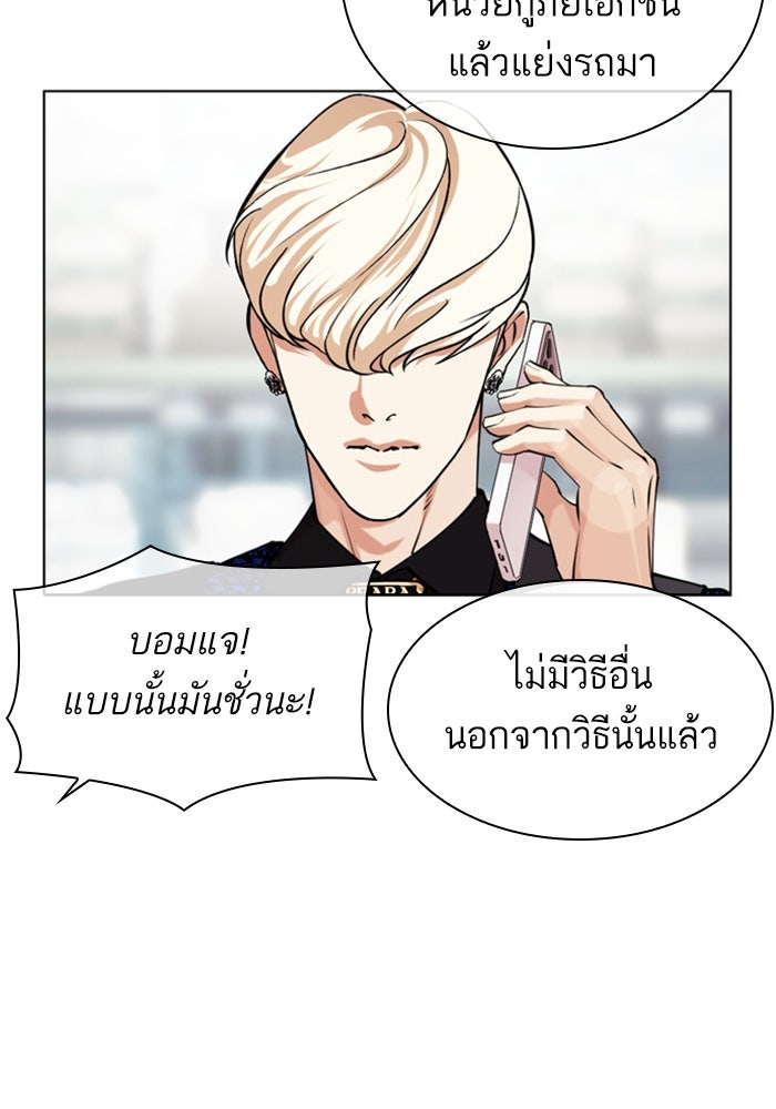 LOOKISM - หน้า 81