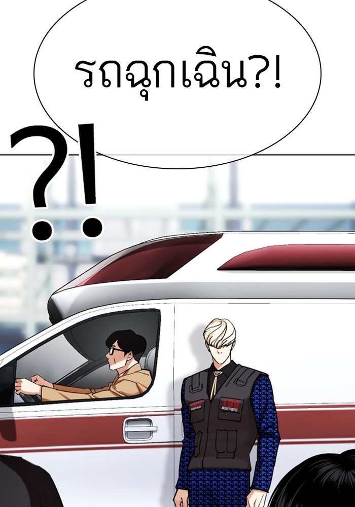 LOOKISM - หน้า 87