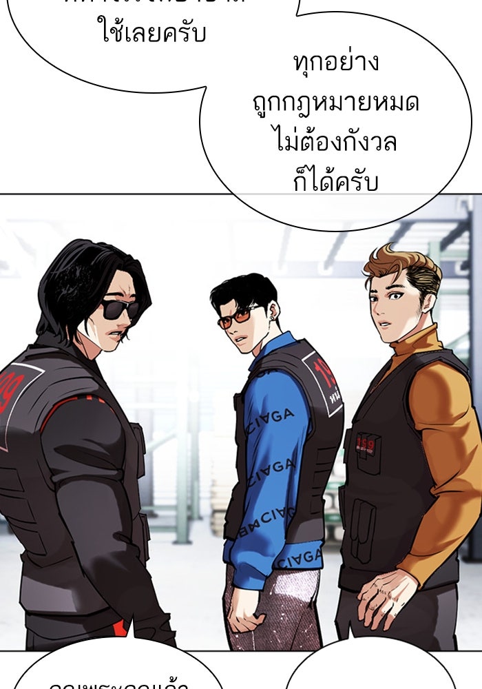 LOOKISM - หน้า 91