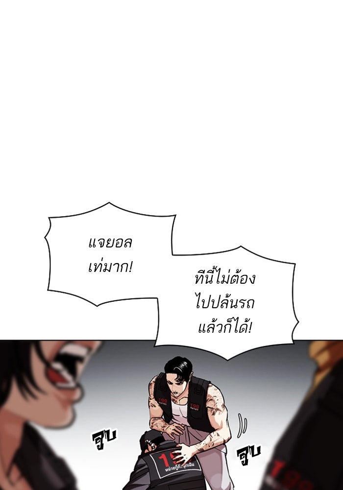 LOOKISM - หน้า 94