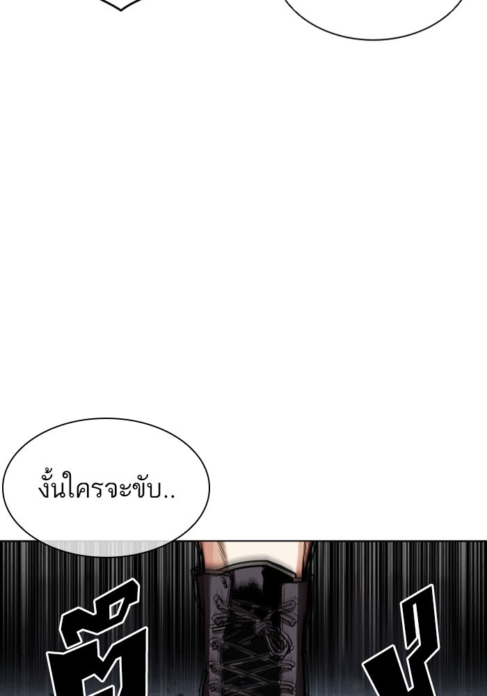 LOOKISM - หน้า 97