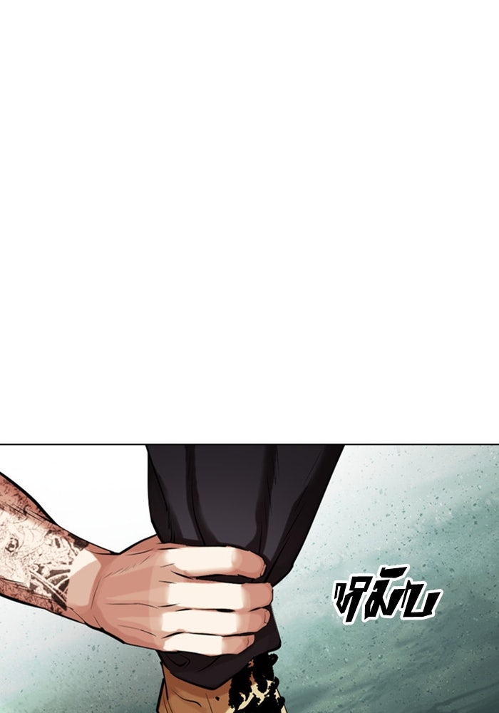 LOOKISM - หน้า 102