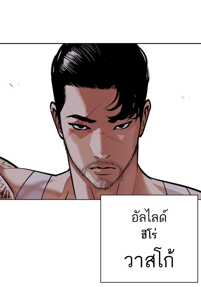 LOOKISM - หน้า 107