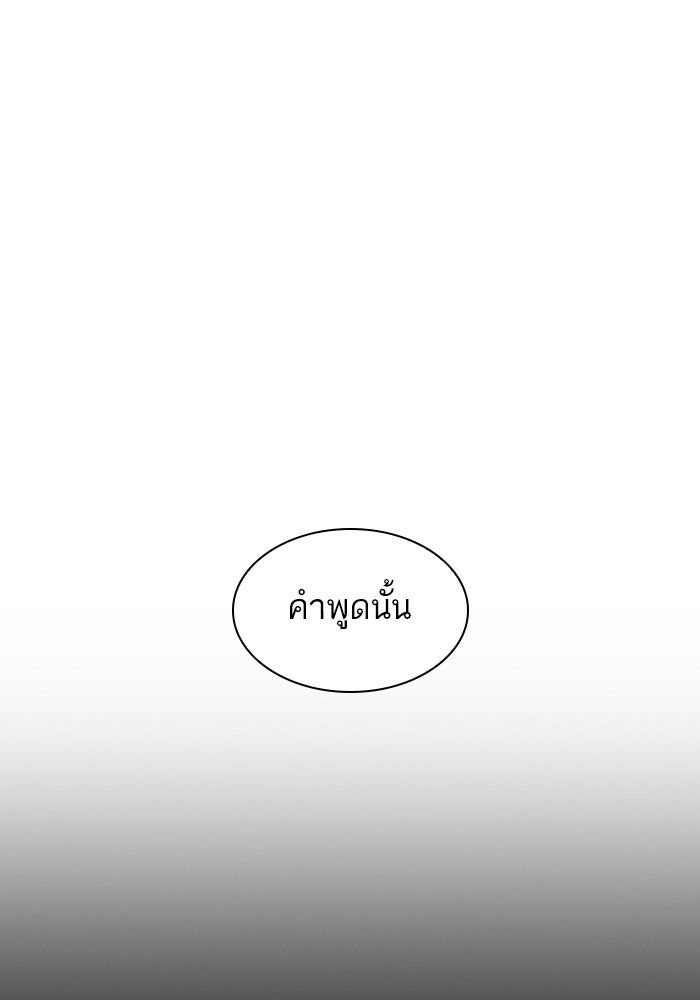 LOOKISM - หน้า 108