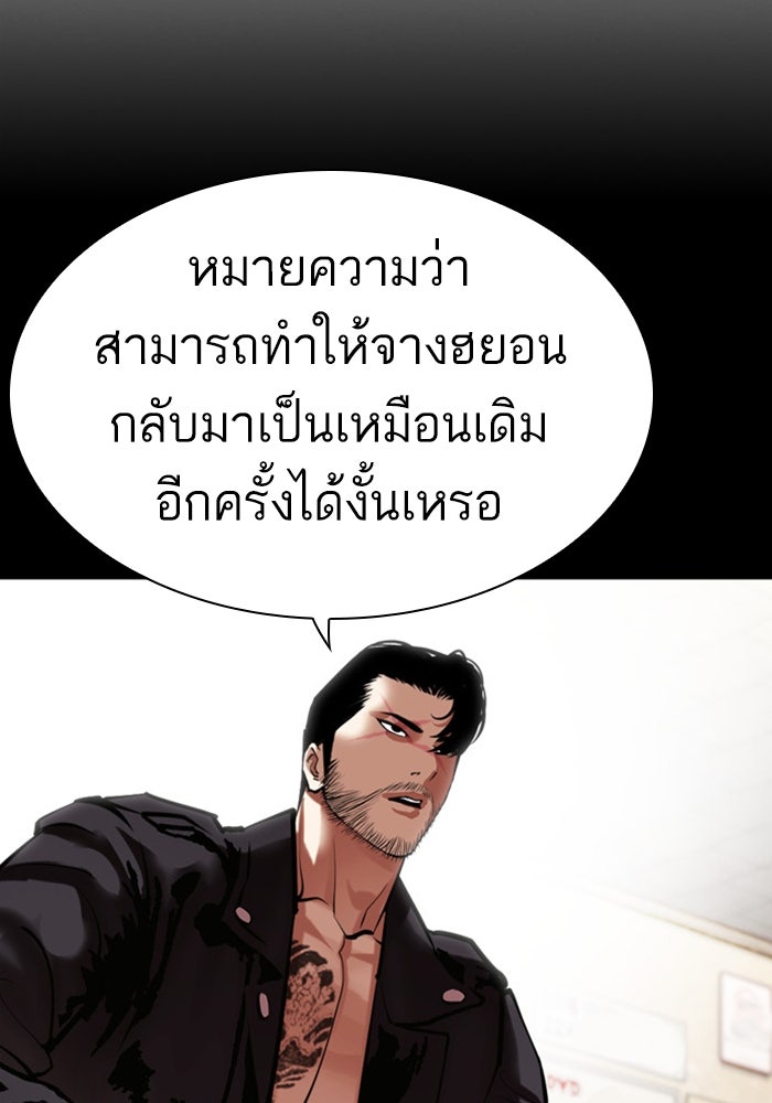 LOOKISM - หน้า 109
