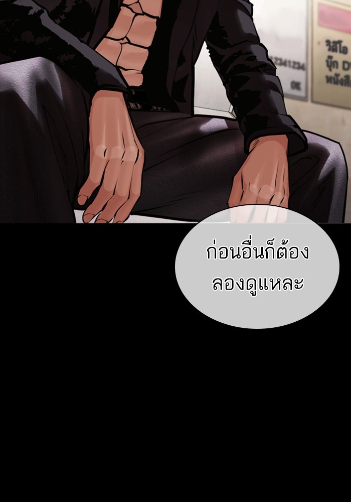 LOOKISM - หน้า 110