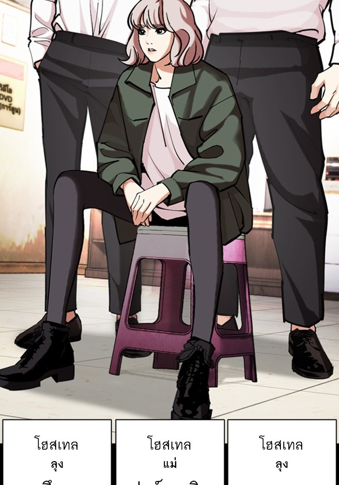 LOOKISM - หน้า 112