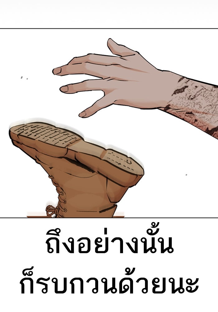 LOOKISM - หน้า 117
