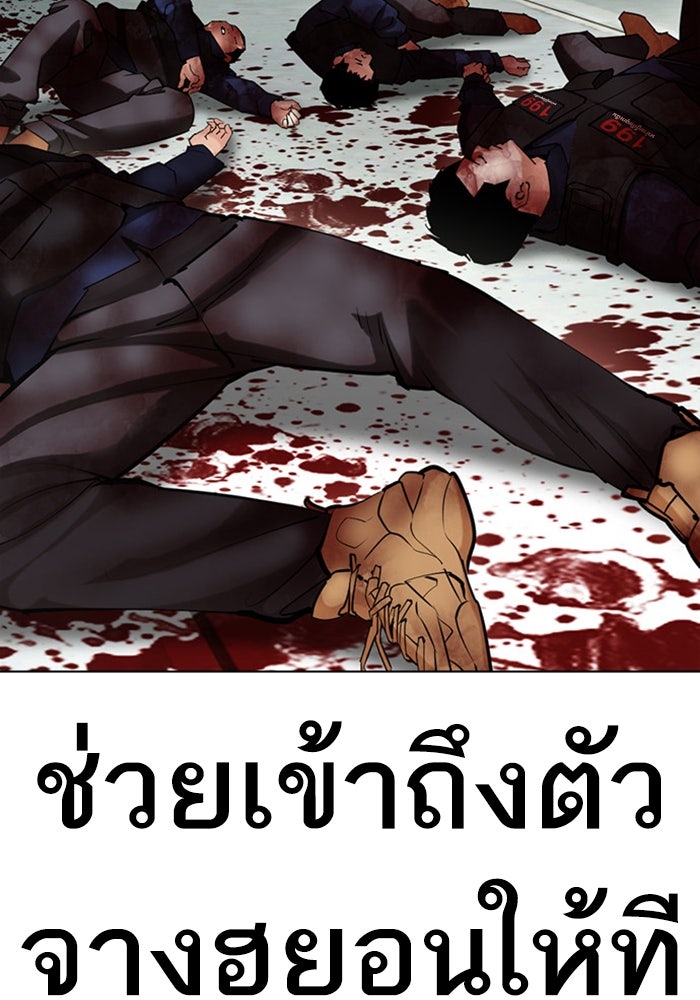 LOOKISM - หน้า 119