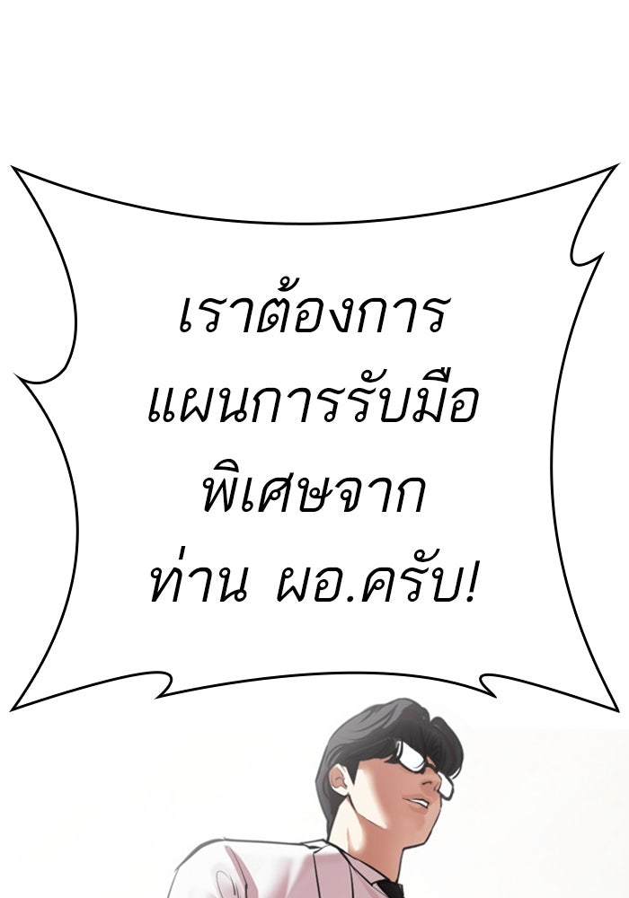 LOOKISM - หน้า 12