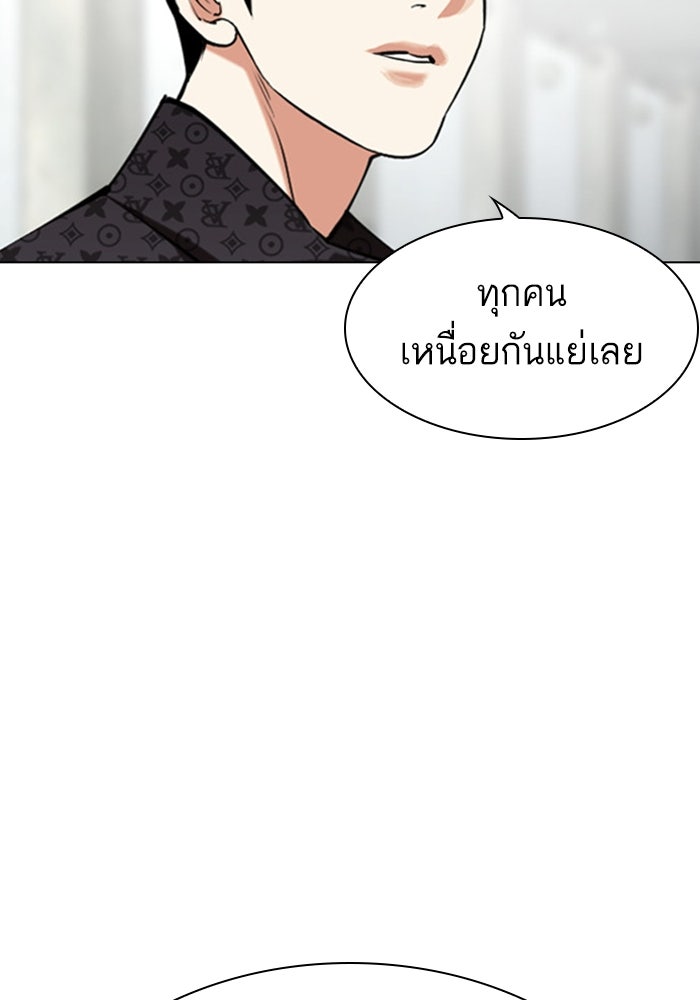 LOOKISM - หน้า 121