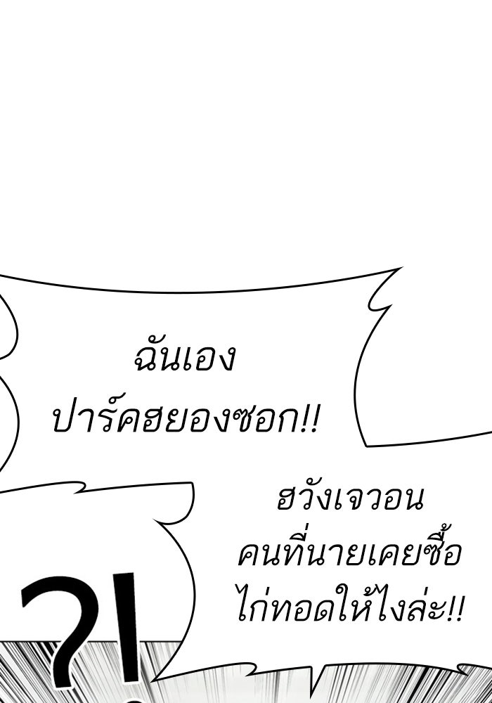 LOOKISM - หน้า 127