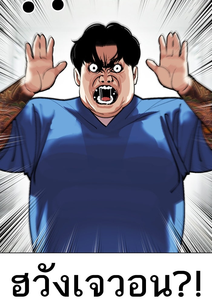 LOOKISM - หน้า 128