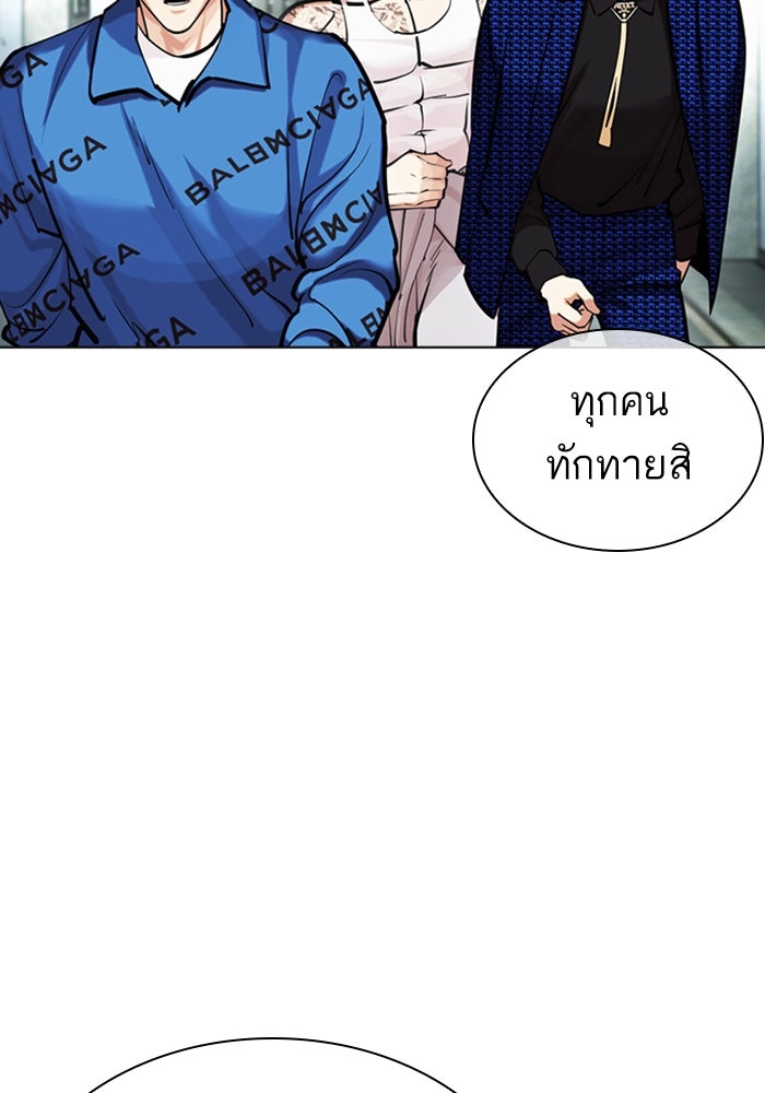 LOOKISM - หน้า 132