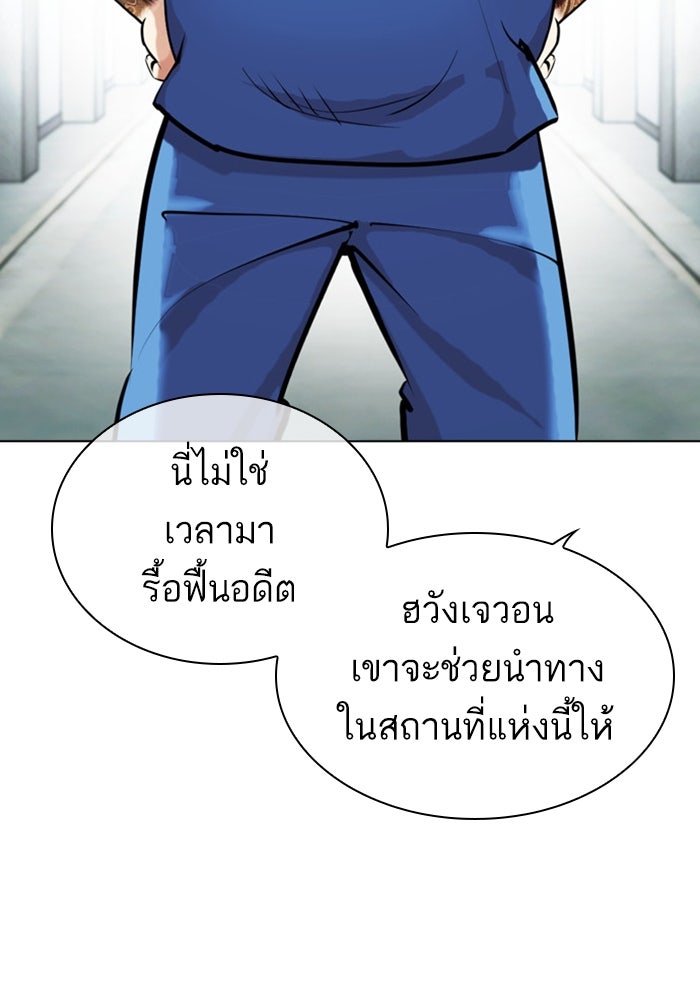 LOOKISM - หน้า 134