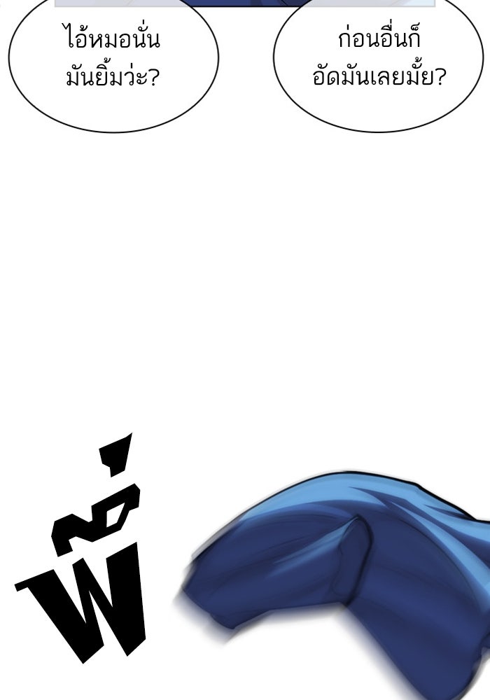 LOOKISM - หน้า 139