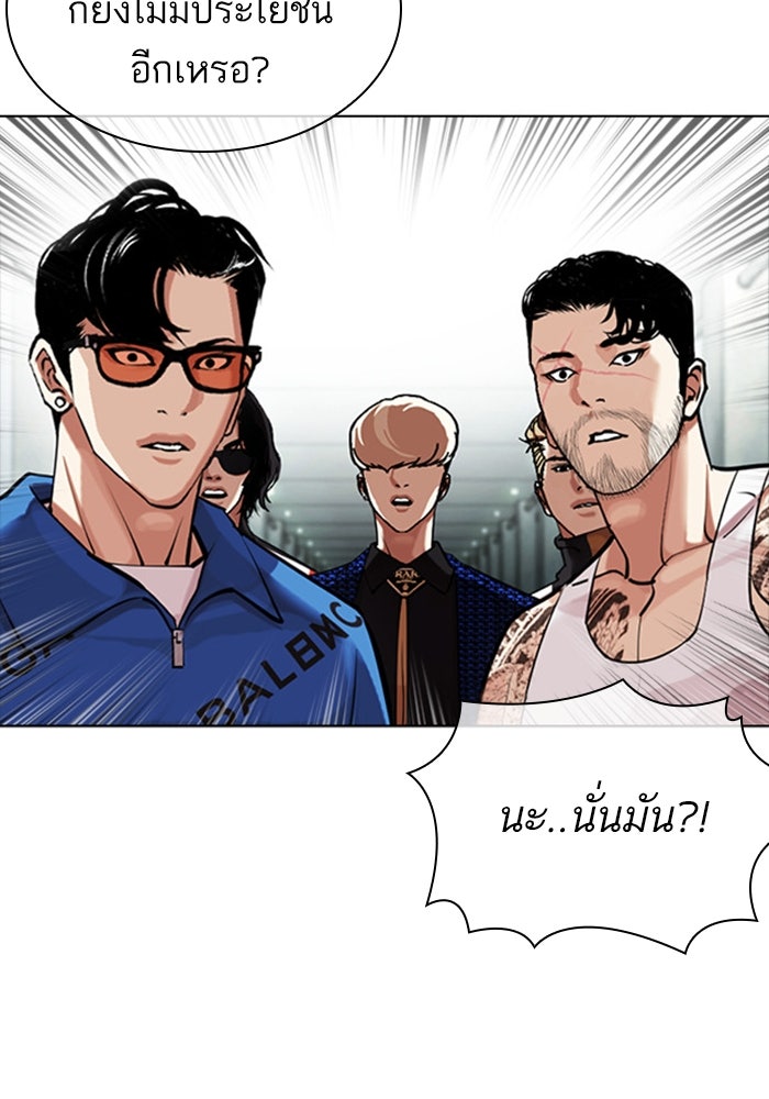 LOOKISM - หน้า 142